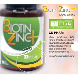 (สูตรใหม่เพิ่มปริมาณ biotin) Biotin Zinc Plus ไบโอทิน ซิงก์ พลัส ขนาด 90 เม็ด [PC]