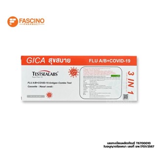 Gica Testsealabs FLU A/B+Covid-19 Antigen Combo Test ชุดตรวจ…