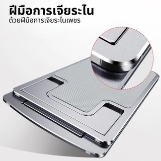 ขาตั้งโทรศัพท์ แท่นวาง แท็บเล็ต tablet stand อลูมิเนียมแท่นวางโทรศัพท์มือถือ ที่วางแท็บเล็ต แข็งแรง ทนทาน