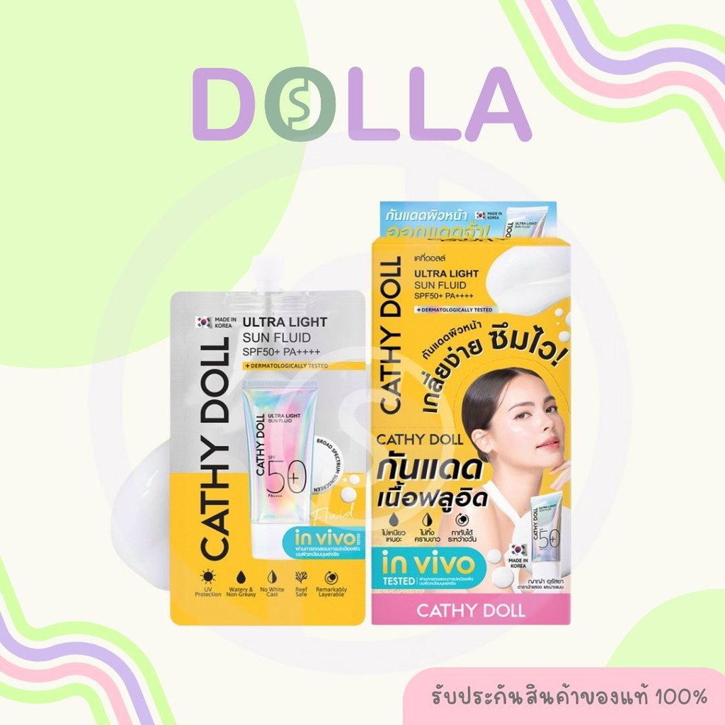 [กล่อง x6] เคที่ดอลล์ อัลตร้าไลท์ซันฟลูอิด SPF50 PA++++ 7ml Cathy Doll Ultra Light Sun Fluid SPF50 PA++++ 7ml