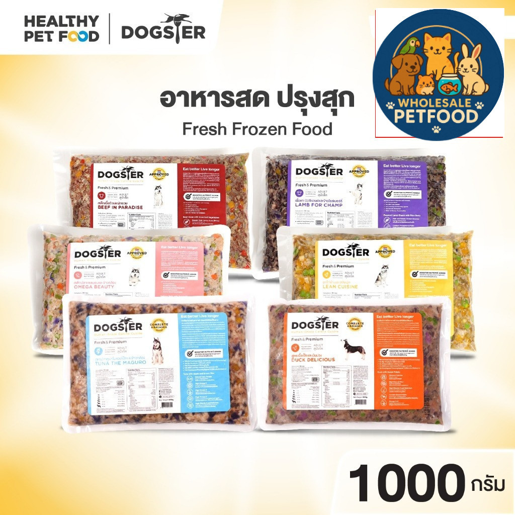 DOGSTER FRESH ด็อกส์เตอร์ เฟรช ขนาด1000g.อาหารมื้อหลักสุนัข/อาหารสดแช่แข็ง/ทานได้ทั้งที่ทานอาหารเม็ด