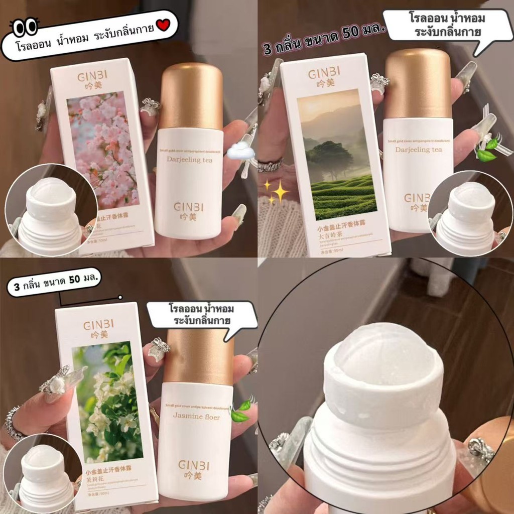 kk.sale*โรลออนระงับกลิ่นกาย ระงับกลิ่นเหงื่อ เต่าเหม็น ราคาต่อชิ้นค่ะ ของแท้ พร้อมส่ง L5018