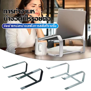 ฐานสูง ขาตั้งแล็ปท็อปอลูมิเนียมอัลลอย ถอดออกได้ระบายความร้อน แท่นวาง Notebook