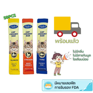 [โซเดียมต่ำ] ขนมเเมวเลีย ขนมแมวเลีย​ 50/60/100ซอง สามรสชาติ