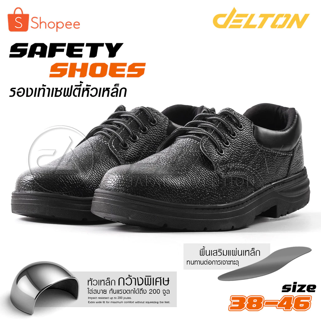 DELTON รองเท้าเซฟตี้หัวเหล็ก Safety Shoes – Japan Invention พื้นกันทะลุ กันลื่น กันกระแทก ระบายอากาศดี