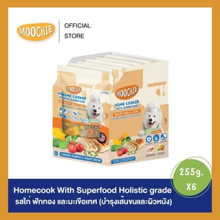 [ซื้อครบ899แถมชามอาหาร] [6ซอง] Moochie Homecook with Superfood Holistic grade อาหารสุนัขปรุงสุกพร้อมทาน ขนาด 255g.