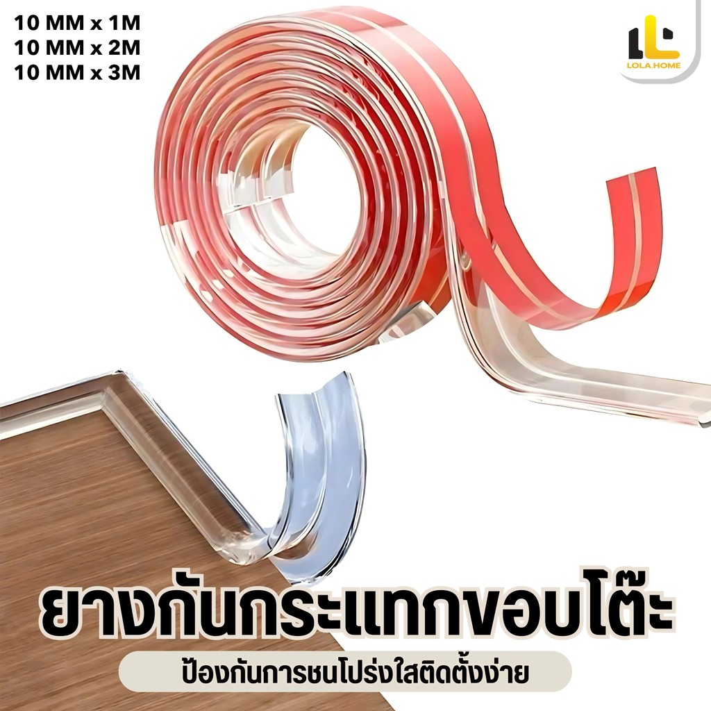 【พร้อมส่งจากไทย】ยางกันกระแทก แถบกันชนขอบโต๊ะ กันขอบโต๊ะ ขอบโต๊ะ มุม ยางกันชนขอบโต๊ะ เพื่อความปลอดภัยของเด็ก Bumper strip