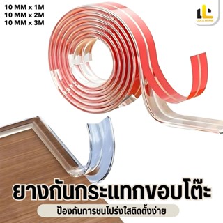 【พร้อมส่งจากไทย】ยางกันกระแทก แถบกันชนขอบโต๊ะ กันขอบโต๊ะ ขอบโ…
