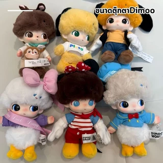 🔥จัดส่งจากประเทศไทย🔥DIMOO WORLD x DISNEY Series เคสใสป้องกัน จี้กระเป๋าเป้ป้องกัน DIMOO ชุดเสื้อผ้า อุปกรณ์พวงกุญแจ