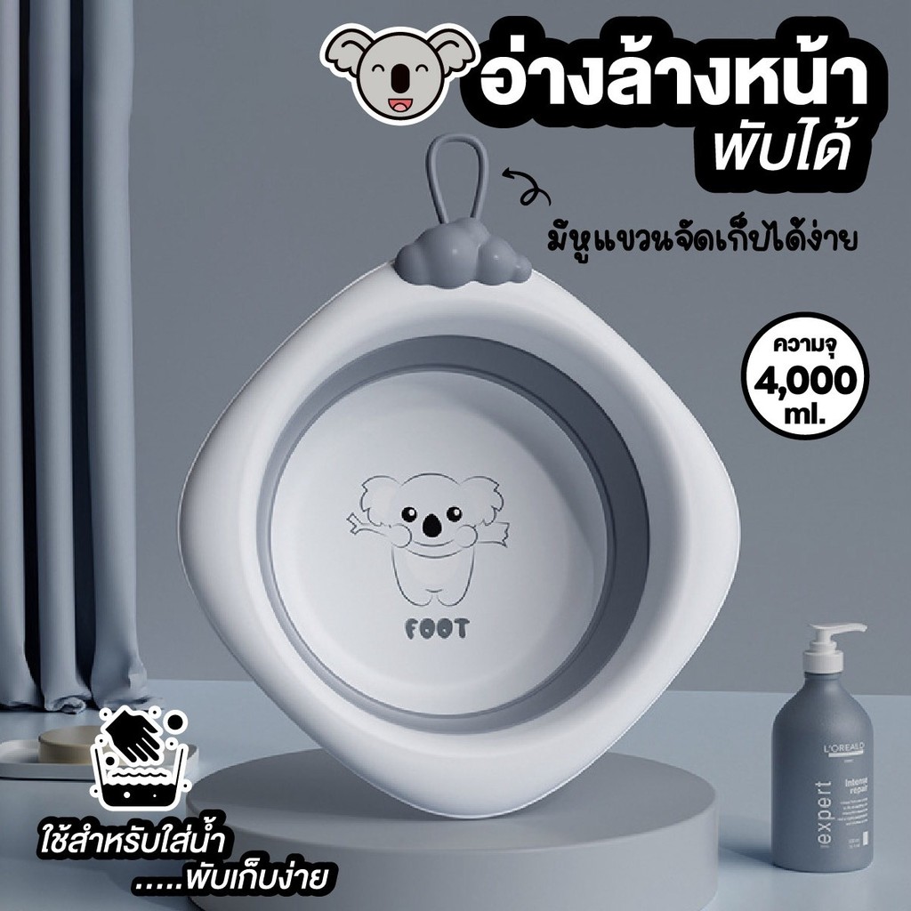 กะละมังพับได้ อ่างพับได้ กะลังมังซิลิโคน อ่างซิลิโคนพับได้ กะละมัง ราคา ถูกที่สุด ดีลบีเคเค