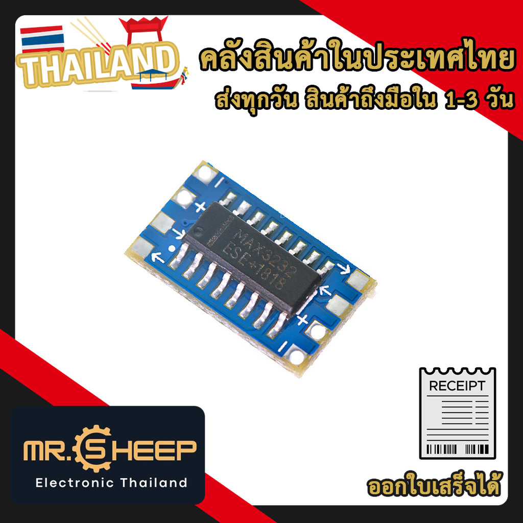 MAX3232 RS232 to TTL Bi-directional Converter Module สำหรับ Arduino