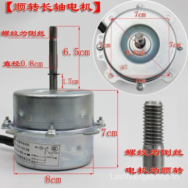 YYK-25พัดลมเครื่องปรับอากาศ25W มอเตอร์พัดลมระบายความร้อนด้วยน้ำมอเตอร์เครื่องปรับอากาศอุปกรณ์มอเตอร์