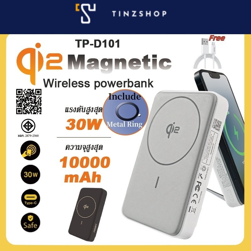 PISEN(TP-D101) Qi2 Magnetic Wireless Powerbank 10000mAh 30W Fast Charger