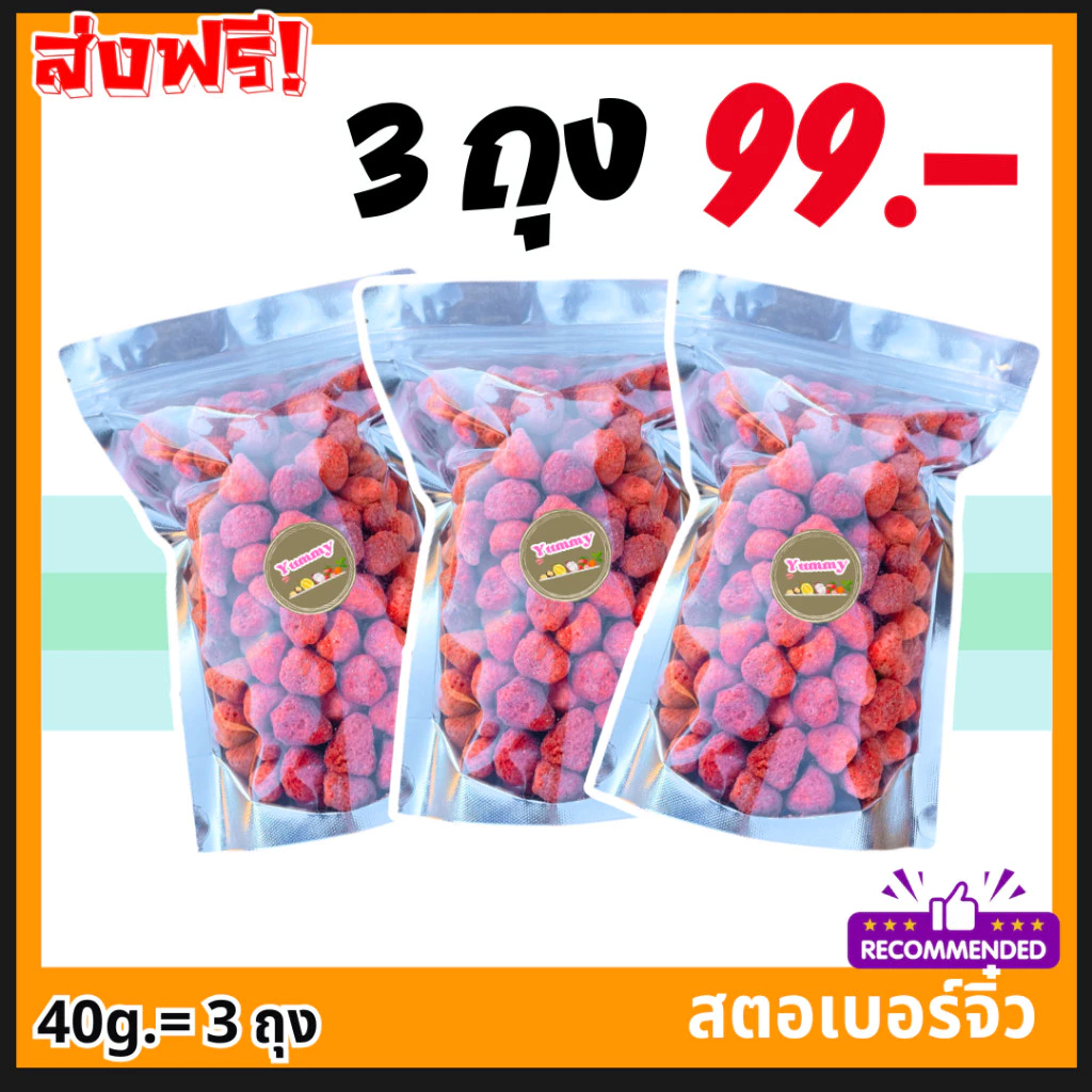 PW สตอจิ๋ว ✅ 3 ถุง!! ⚡ สตอเบอร์รี่ฟรีซดราย สตอกรอบ อร่อย กรอบ เกรดAAA Strawberry Freeze-dried ใหม่ ไม่ค้าง ขนม พร้อมส่ง