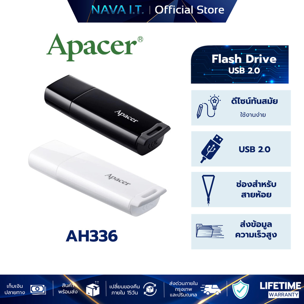 APACER AH336 USB FLASH DRIVE USB2.0 แฟลชไดรฟ์