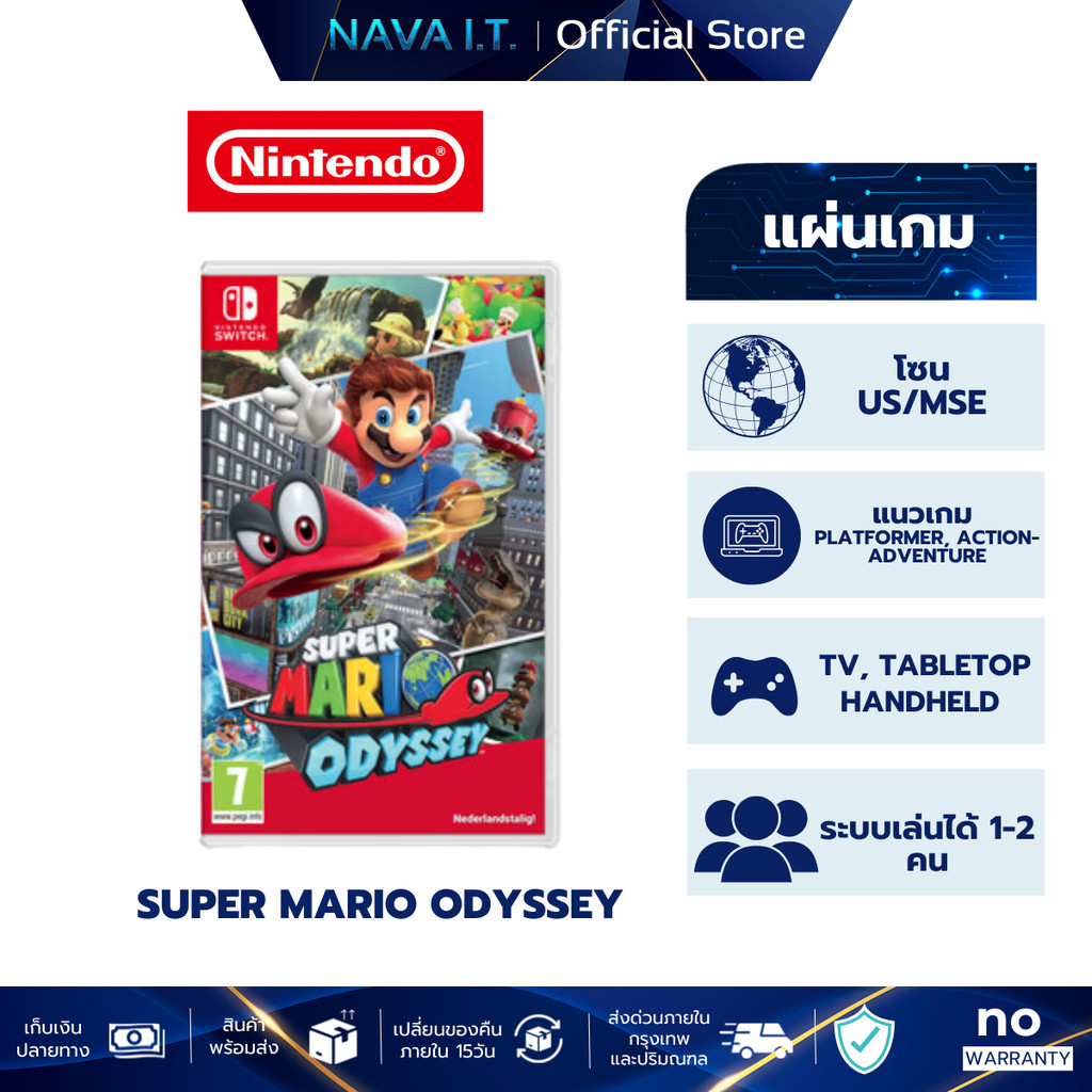 NINTENDO SWITCH GAME SUPER MARIO ODYSSEY เกมมาริโอ้ แผ่นเกม ตลับเกม มือหนึ่ง