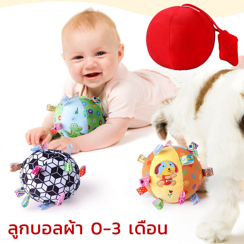 พร้อมส่ ลูกบอลผ้า ลูกบอลเขย่า สีสันสดใส มีเสียง ของเล่นเพื่อการศึกษา บอลชวนคลาน