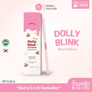 Dolly Blink บิ๊กอายดอลลี่บลิ๊ง ตากลมโตใส ดุดดั่งเจ้าหญิง ปาดทีเป็นสวยเลย เขียนแล้วจึ้งเลยยย