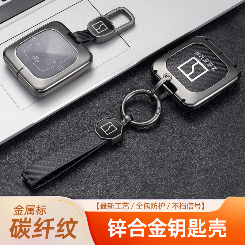 เคสกุญแจรถยนต์ เคสกุญแจรีโมทรถยนต์ พวงกุญแจรถ ZEEKR  ZEEKR X  ZEEKR 001  ZEEKR 007  ZEEKR 009 M-Visi