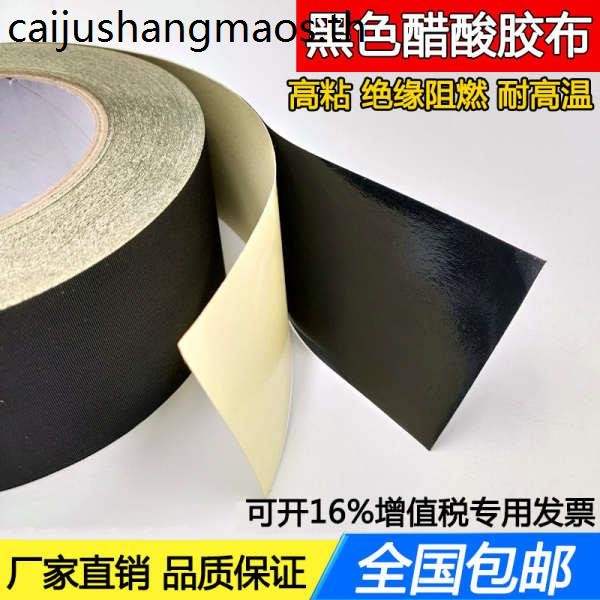 Hongzhan สีดํา Acetate เทปห่อลวดหน้าจอ LCD ซ่อมโทรศัพท์มือถือสายแบนรถสายรัดลวดเทปยึดเครื่องใช้ไฟฟ้าฉนวนกันความร้อน Anti-aging Anti-corros