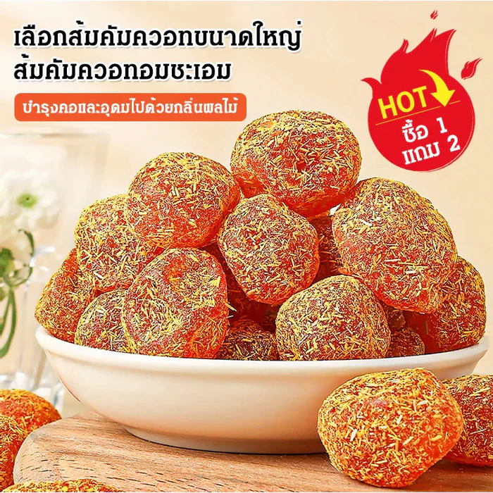 🔥[ขายร้อน]🔥ส้มคัมควอทแก้ไอและเสมหะ วิตะมินCสูง Licorice Kumquat Dried ผลไม้ดองส้มจี๊ด เพิ่มความชุ่มชื้นให้ลำคอ