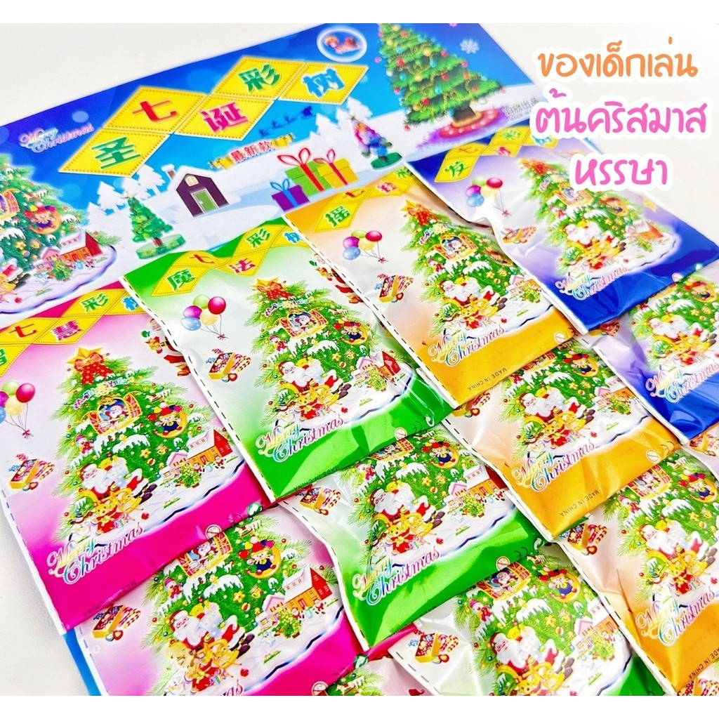 ต้นคริสต์มาสวิทยาศาสตร์ ต้นไม้ของเล่น ต้นไม้วิเศษ ยกแพ็ค12ชิ้น คริสต์มาส magical christmas tree ของเล่นเด็ก ต้นไม้รดน้ำ