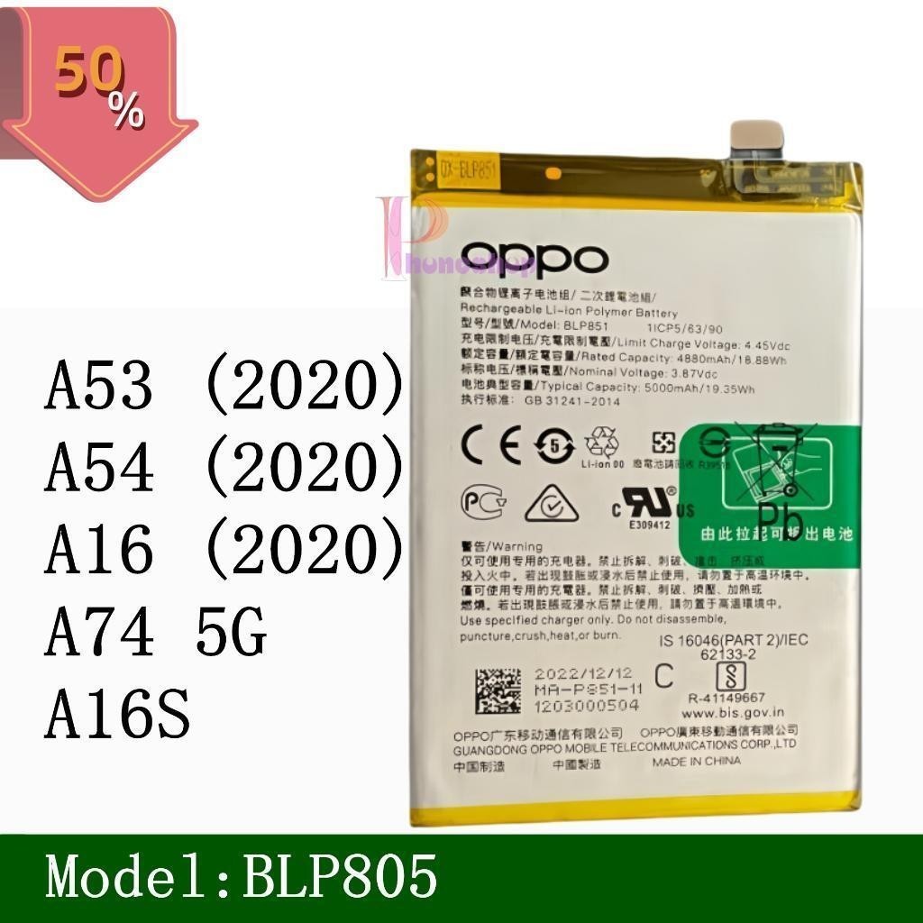 แบตโทรศัพท์oppo A53/A54/A16 แบตเตอรี่ A53 แบตเตอรี่ Oppo A73 5G BLP805