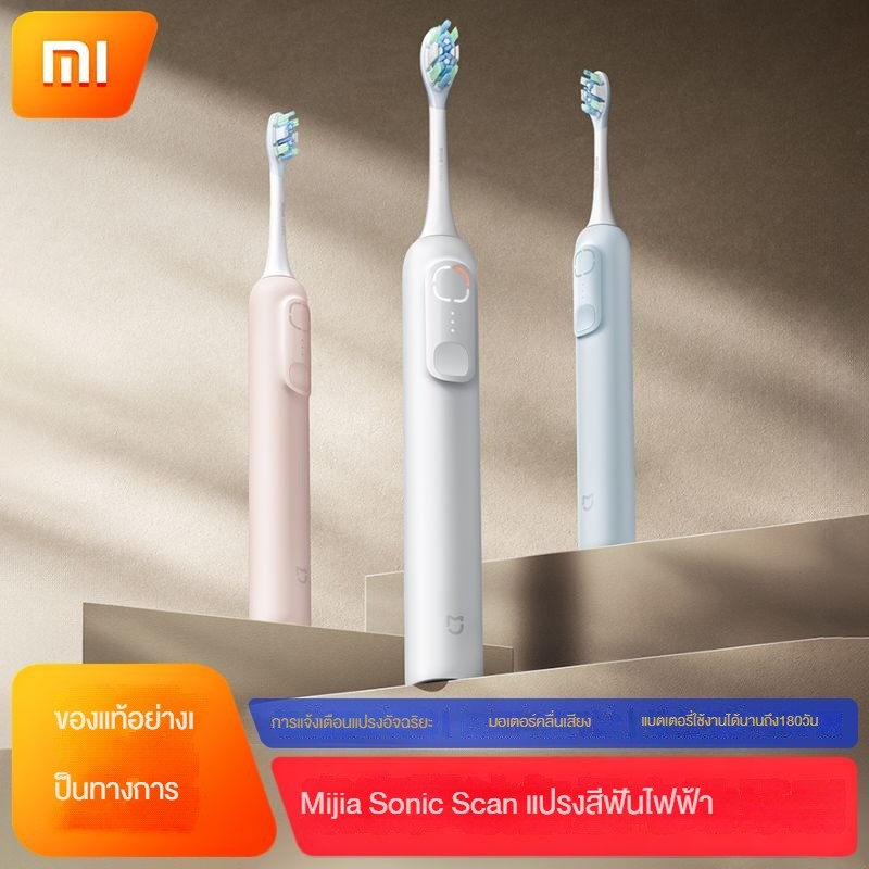 Xiaomi Mijia MES609 แปรงสีฟันไฟฟ้ากวาดโซนิค Home Outing, Long Endurance, Multi-mode Missing Brush Reminder, ไม่มีหัวแปรงทองแดง, ของขวัญคู่พิเศษจัดฟัน