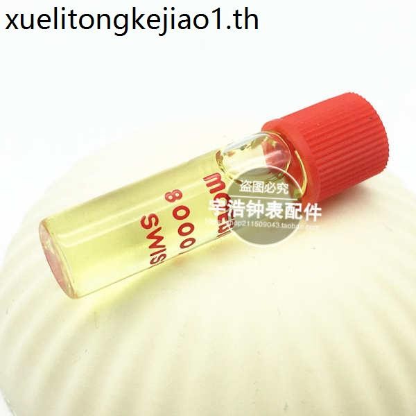 เครื่องมือซ่อมนาฬิกา 2ml นําเข้า Swiss Moebius moebius8000/4 นาฬิกาน้ํามันการเคลื่อนไหวเกียร์น้ํามัน