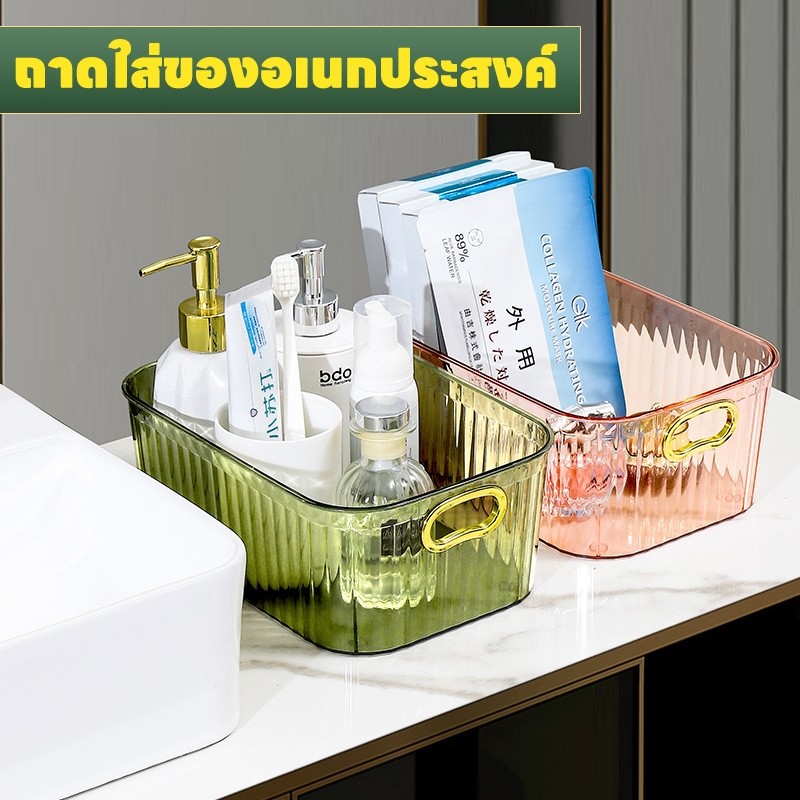 กล่องเก็บของ ตะกร้าใส่ของ กล่องเก็บอเนกประสงค์ เก็บของใช้ PET เก็บของในครัว ของตกแต่งโต๊ะ กล่องใส่ของ