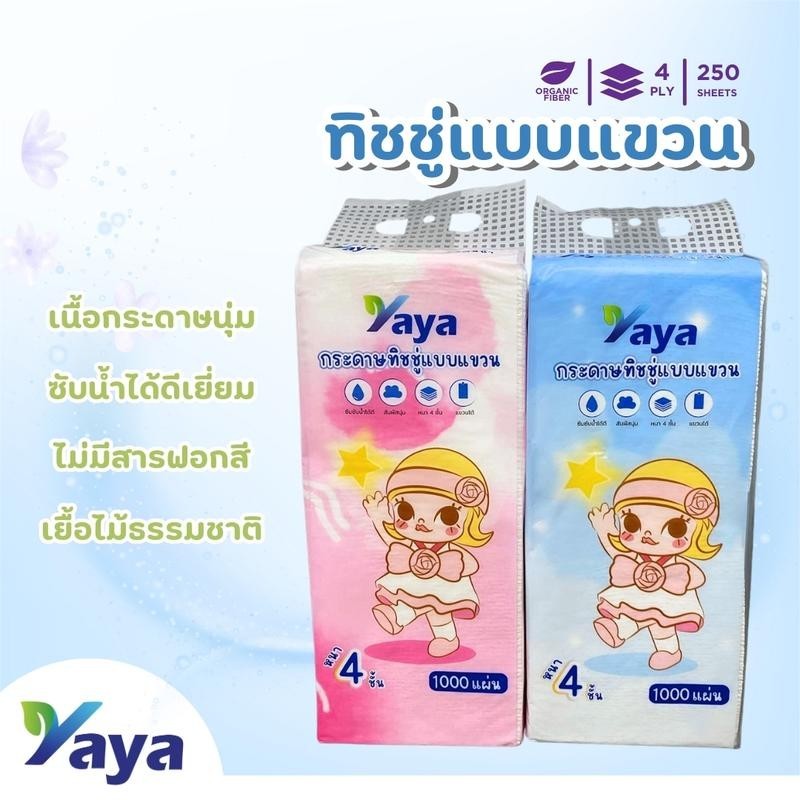 กระดาษเช็ดปากด้านล่างถอดได้ กระดาษเช็ดมือติดผนัง ทิชชู่ ลายbaby YAYA กระดาษแขวน 1แพ็ค 1000แผ่น