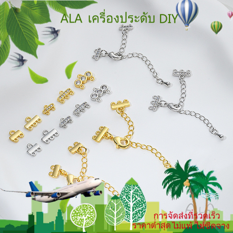 ❤️เครื่องประดับ DIY❤️การเก็บรักษาสี18K ชุบทองสองแขวนสามแขวนพู่แขวนอุปกรณ์เสริมสองแถวสามแถวมุกห่วงโซ่ขยาย [กําไลข้อมือ สร้อยคอ หัวเข็มขัดเชื่อมต่อ สร้อยข้อมือ]