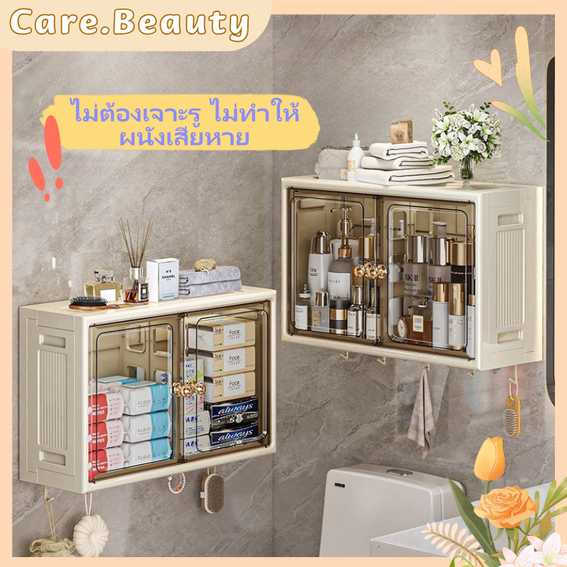 Care Beauty ชั้นวางของติดผนัง ชั้นวางของ ชั้นวางของในห้องน้ํา ชั้นเก็บของในครัว ไม่ต้องเจาะ ผนังไม่เกิดความเสียหาย