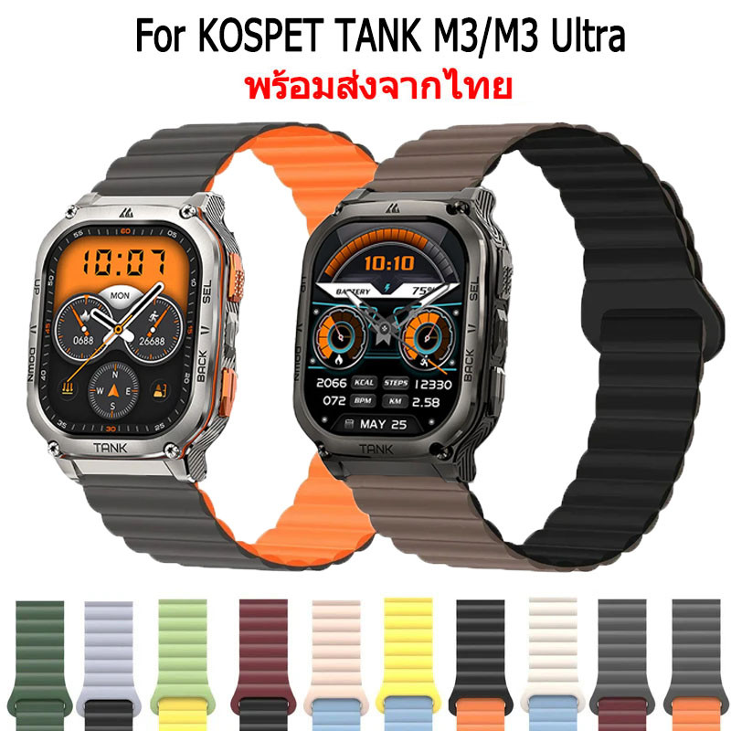 สายนาฬิกาข้อมือซิลิโคน แบบนิ่ม มีห่วงแม่เหล็ก สําหรับ KOSPET TANK M4 M3 M3 Ultra