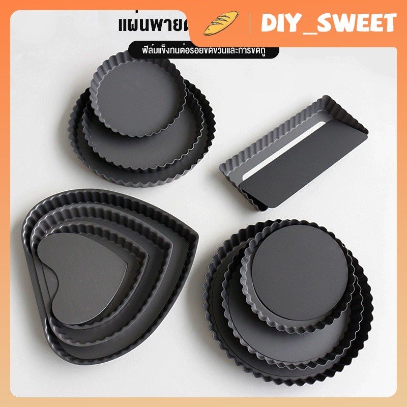 DIY_SWEET เบญจมาศสดพายแพนทาร์ตแพนไม่ติดรูปหัวใจรูปสี่เหลี่ยมผืนผ้าคลื่นขอบพิซซ่าสำหรับบ้าน