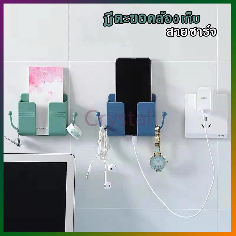 Crystal ที่วางโทรศัพท์แบบติดผนัง กล่องเก็บรีโมทติดผนัง วางโทรศัพท์ที่ใส่รีโมทคอนโทรล เก็บโทรศัพท์มือถือ