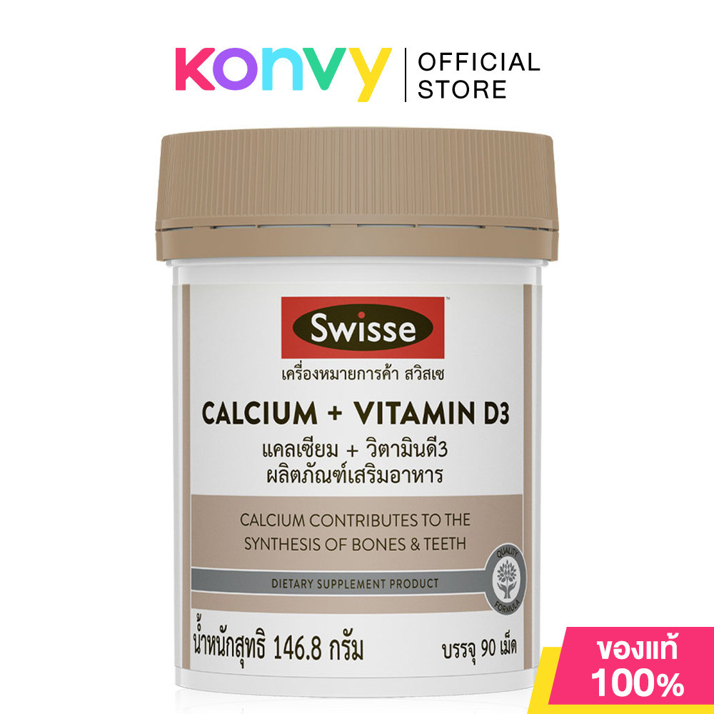 SWISSE Calcium + Vitamin D3 90 Tablets สวิสเซ ผลิตภัณฑ์เสริมอาหารแคลเซียม + วิตา