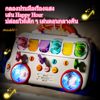 ของเล่นเด็ก Pop-Up Animal กล่องของเล่นรูปสัตว์ กล่องสวิตช์กุญแจ ดนตรี มีเสียง มีไฟ เสริมพัฒนาการ