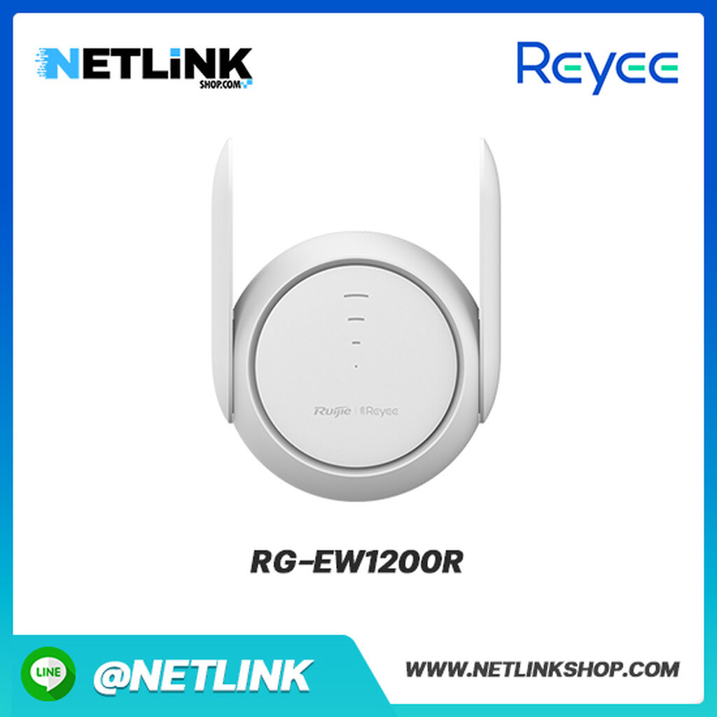 อุปกรณ์ขยายสัญญาณ Reyee Wi-Fi Extender รุ่น RG-EW1200R | 1200M Dual-band Mesh Wi-Fi Extender