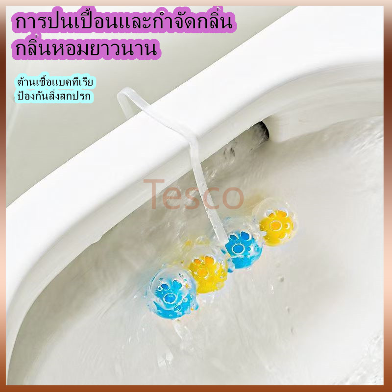 Tesco 4-in-1ลูกบอลดับกลิ่นชักโครกแบบแขวน  ต้านเชื้อแบคทีเรียและระงับกลิ่น พร้อมกลิ่นหอมยาวนาน