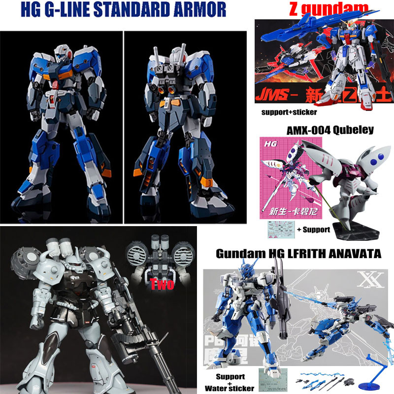 G-line STANDARD ARMOR กันดั้ม HG Atlas Varguil Mighty Strike Freedom Moon Gundam Assembly Model