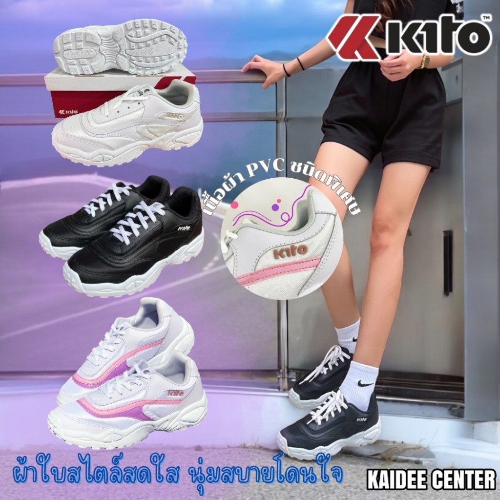 KITO รองเท้าผ้าใบ รองเท้าแฟชั่นผู้หญิง รุ่น BE8