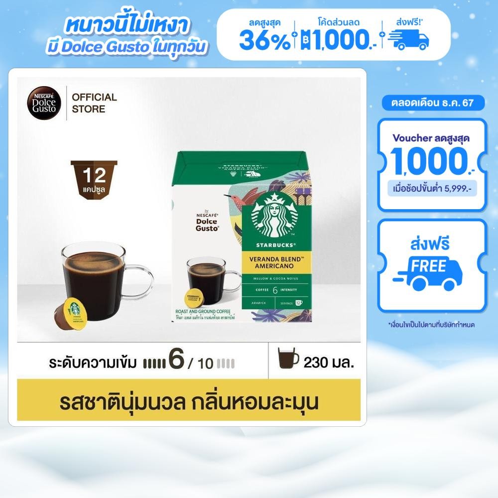[ส่งฟรี] STARBUCKS BY NESCAFE DOLCE GUSTO AMERICANO VERANDA BLEND 12 แคปซูล 1 กล่อง