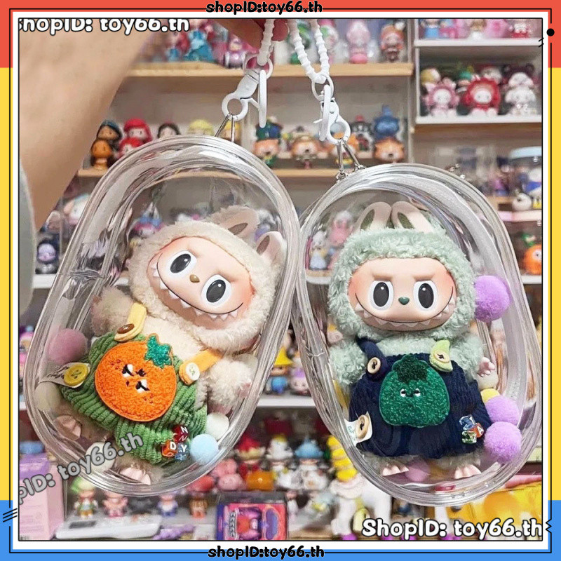 17cm Labu Cloth Takeaway Bag Color Ball Bag LABUBU Display Storage Anti-dust Storage Bag [สําหรับ LABUBU/OZAI/BAOAO/UPSETDUCK]