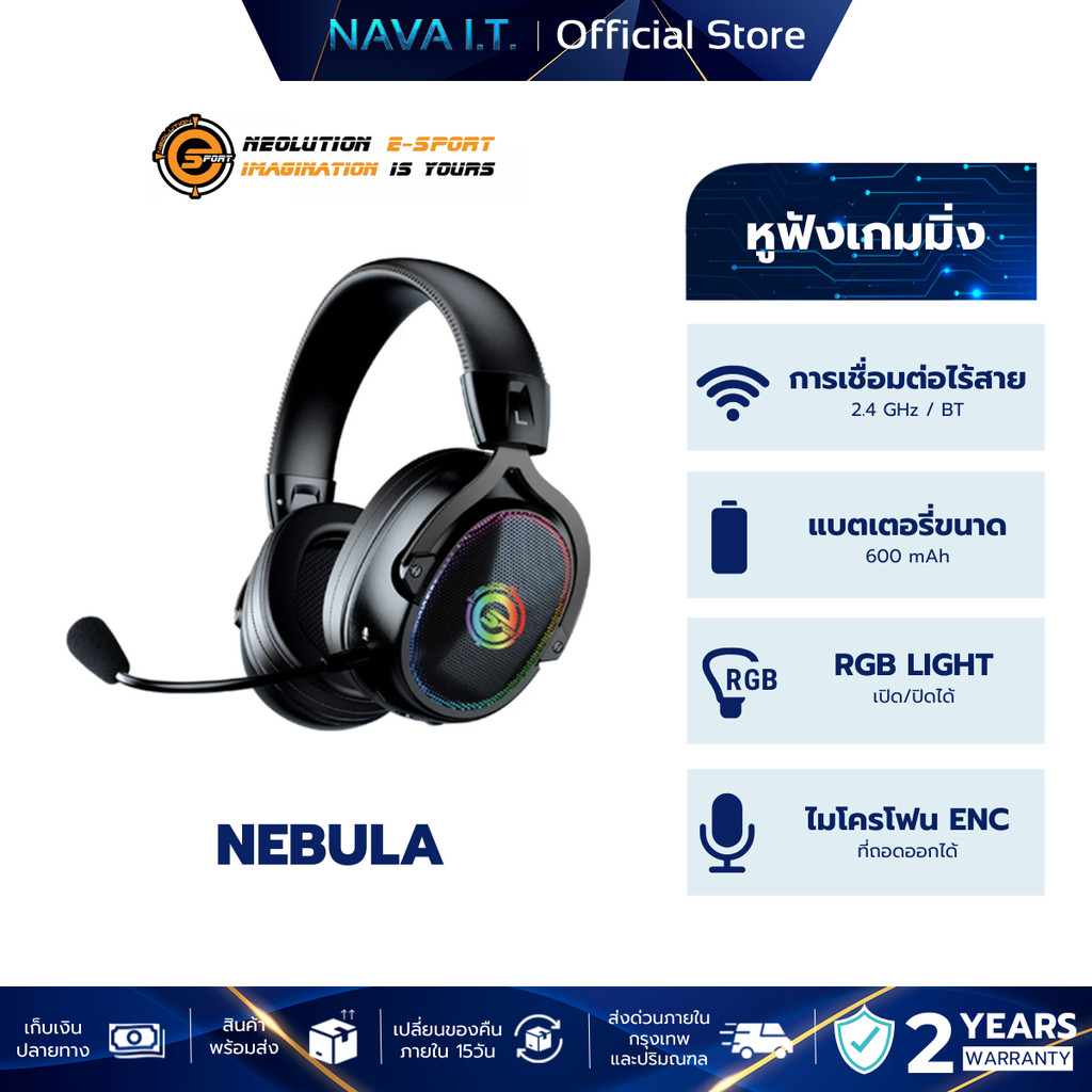 NEOLUTION NEBULA E-SPORT GAMING HEADSET WIRELESS หูฟังไร้สาย