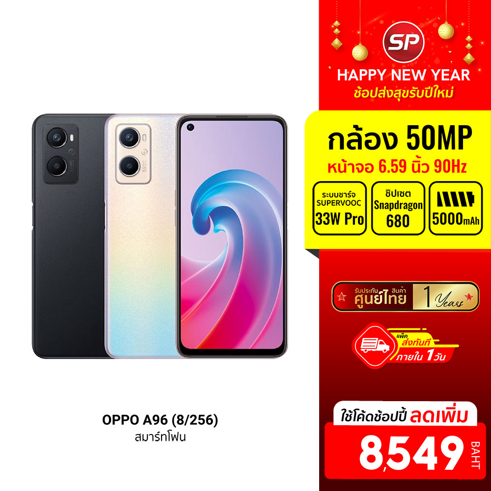 [ลดเหลือ 8549] OPPO A96 (8/256) โทรศัพท์มือถือ RAM 8GB เพิ่มหน่วยความจำได้อีก 5GB -1Y