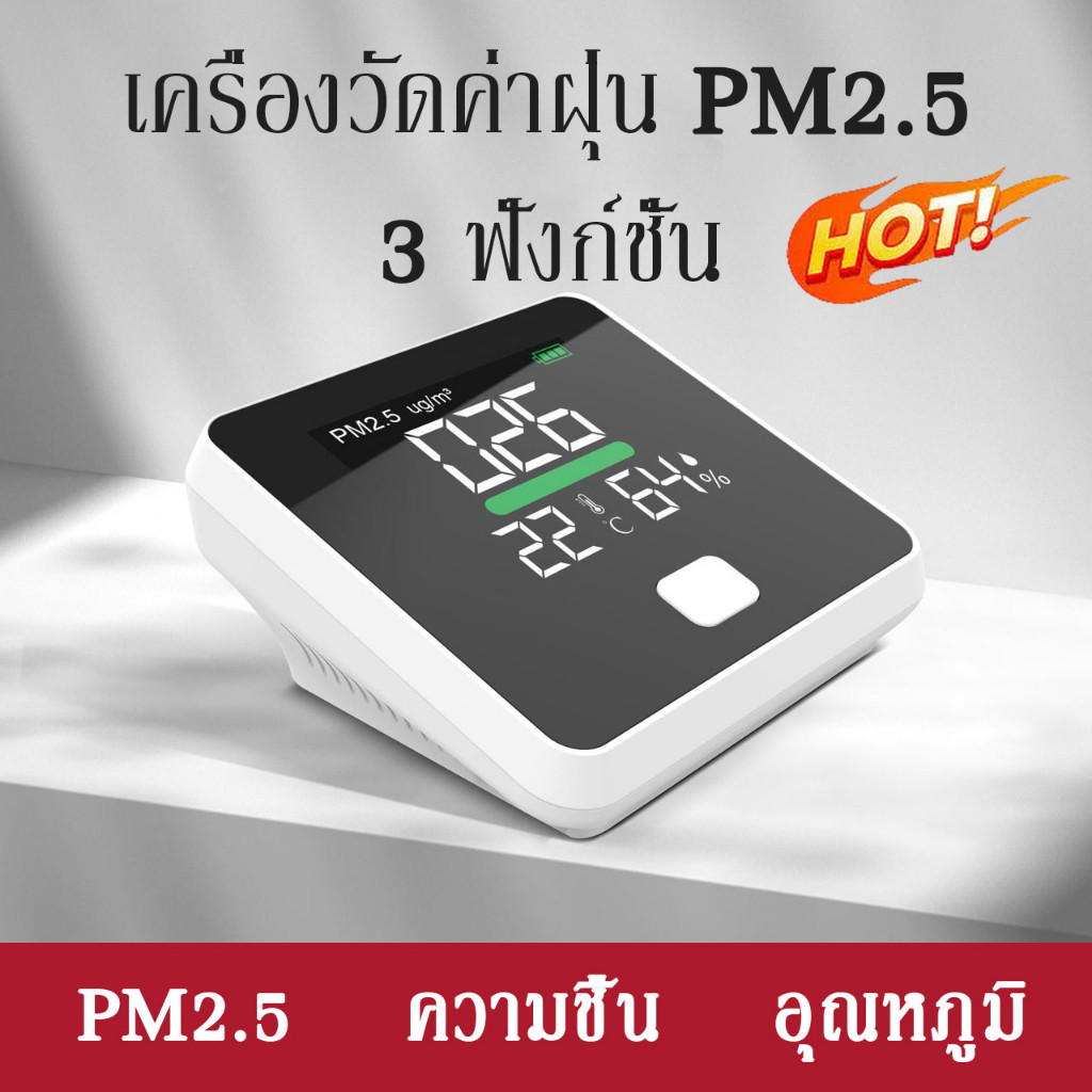 XMi Dienmern PM2.5 เซ็นเซอร์อุณหภูมิและความชื้น คุณภาพอากาศที่รวดเร็วและแม่นยํา