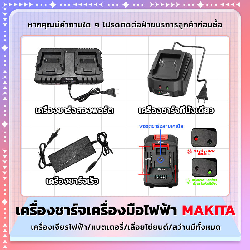 【COD】PINSEN Power tool battery chargers ที่ชาร์จ Makita 21v 2a สำหรับลิเธียมไอออน อแดปเตอร์ 21V 2A