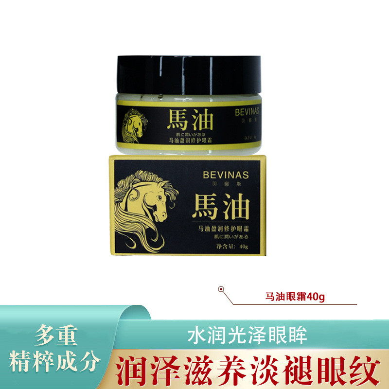 วางคําสั่งซื้อ Benas Horse Oil Eye Cream Moisturizing Moisturizing Eye Lines Vitality Eye Cream Eye 