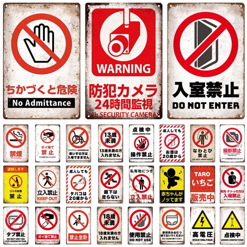 ภาษาญี่ปุ่นไม่มีรายการเตือนความปลอดภัยกล้องวินเทจป้ายโลหะตกแต่งผนังสําหรับบ้านลานย้อนยุคฟอยล์ดีบุก